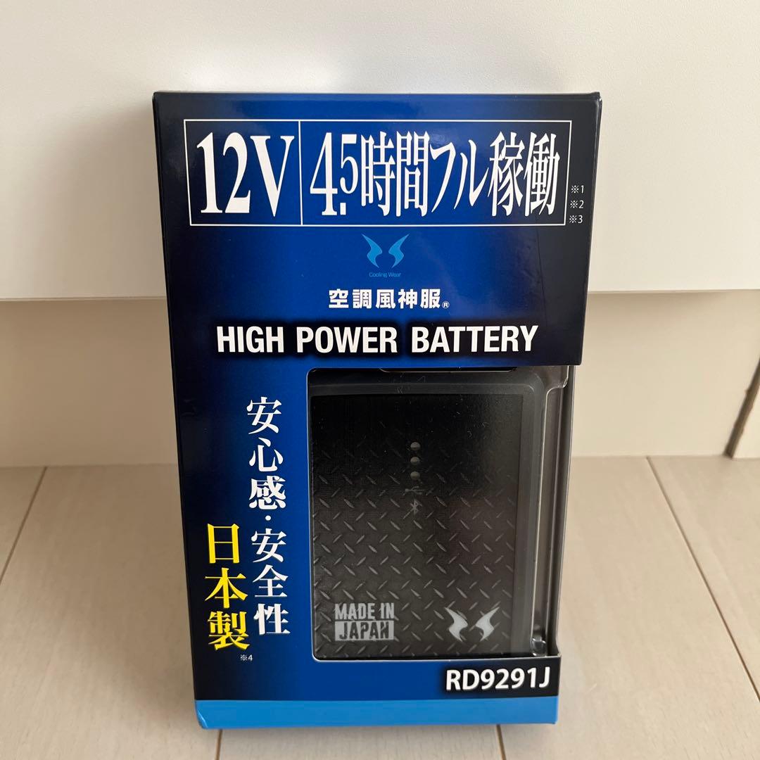 高品質 12V バッテリー RD9291J