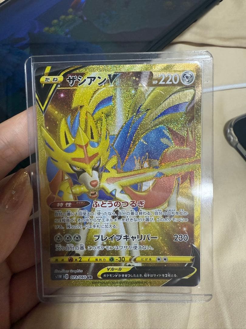 ザシアンV UR ポケモンカード