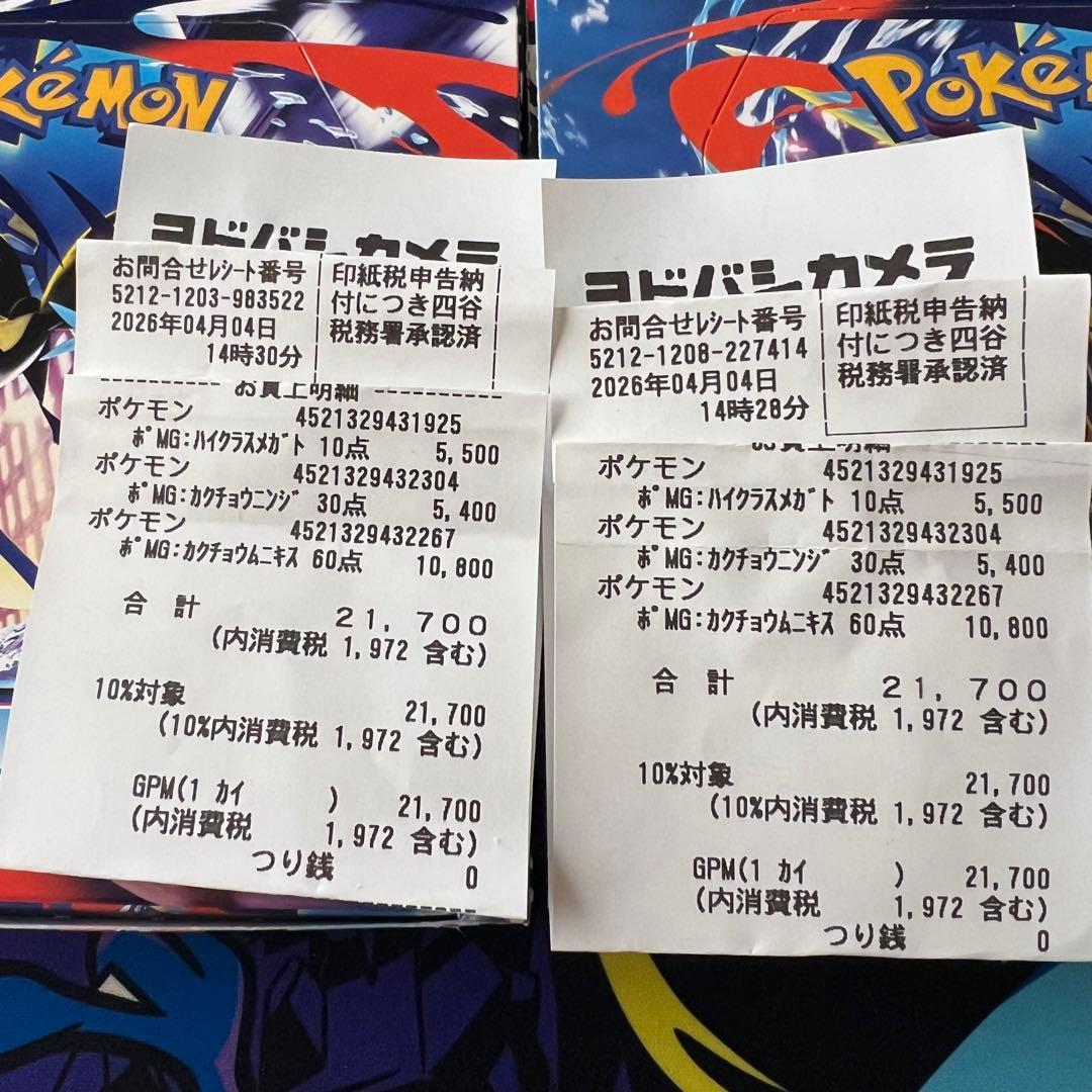ポケモンカード　ニンジャスピナー　 シュリンクなしぺりぺりなし　2box