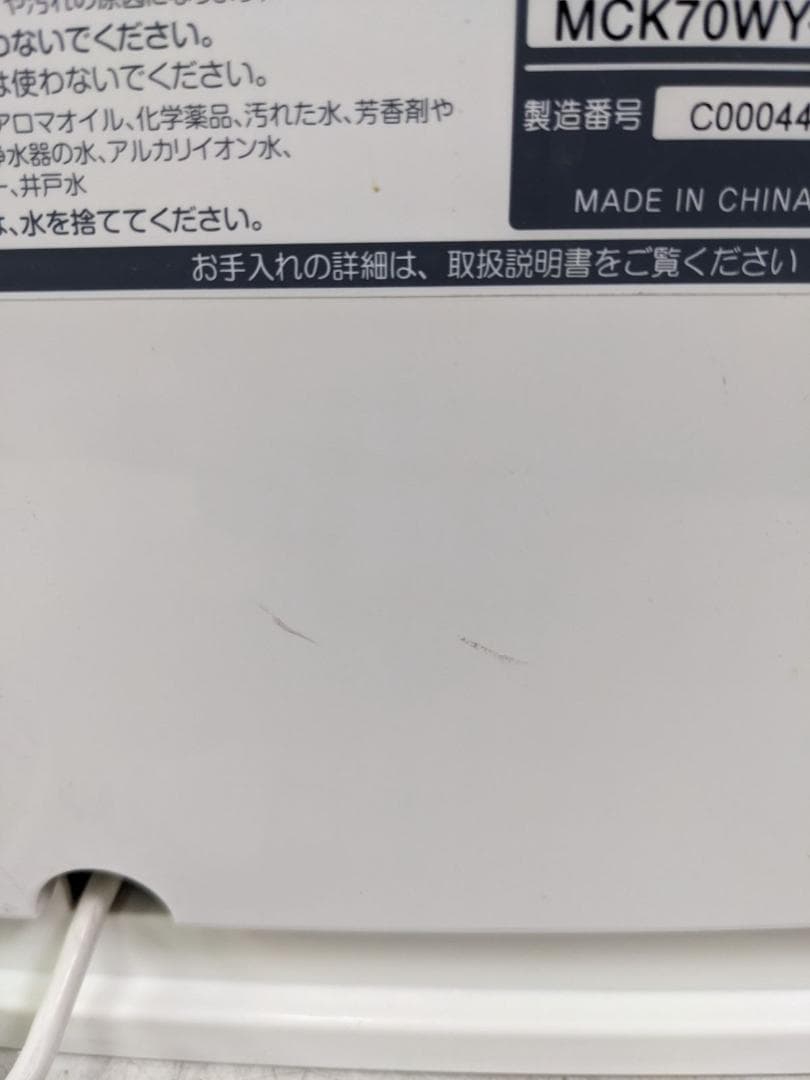DAIKIN ダイキン MCK70WY-W 2019年製 ストリーマ空気清浄機