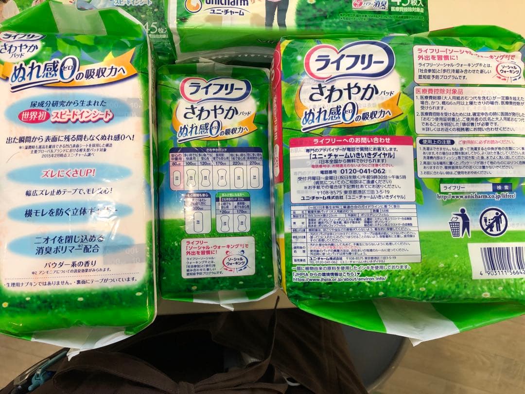 954ライフリーさわやかパッド【80cc・100cc】合計149枚6点セット
