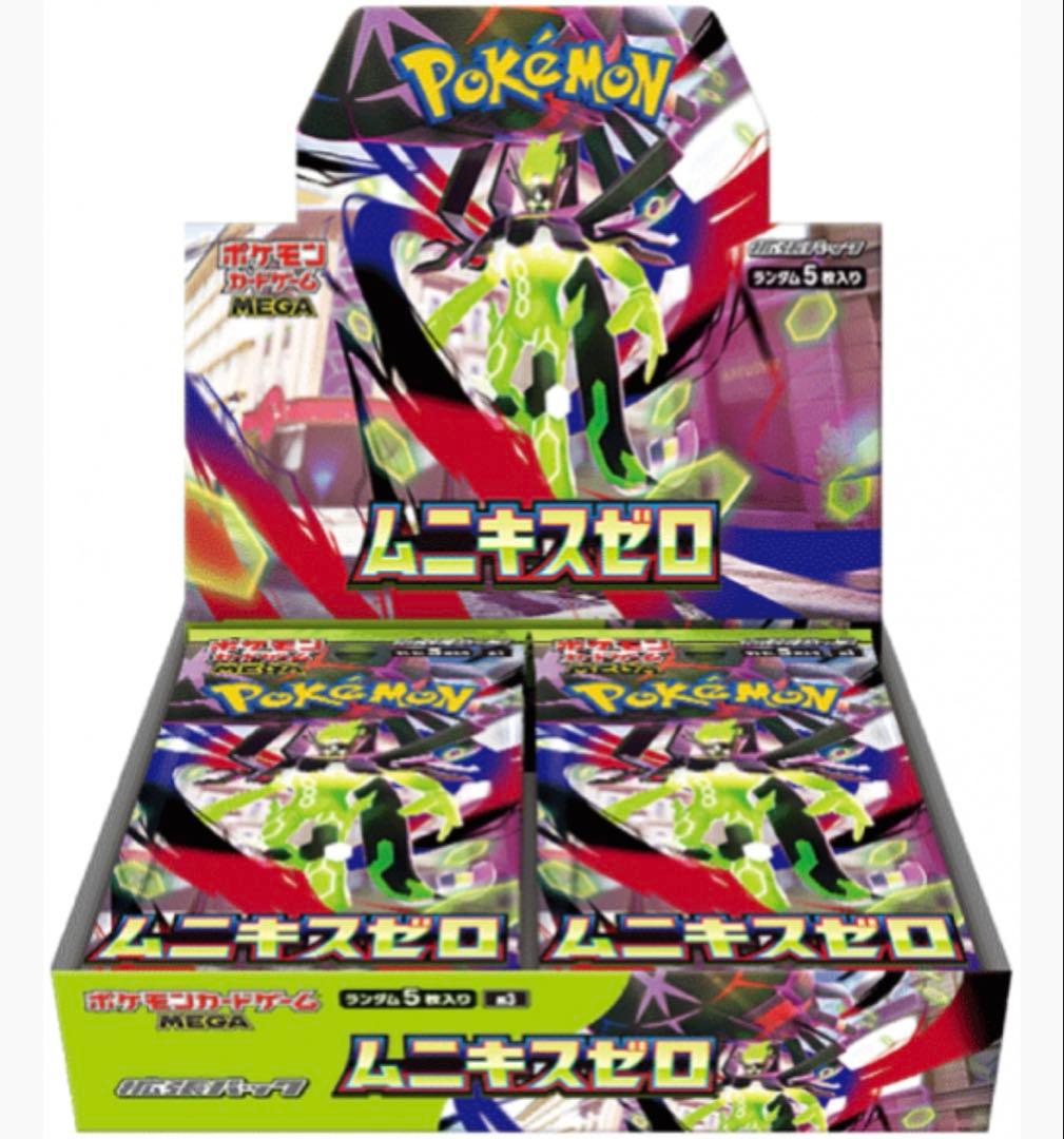 ポケモンカードゲーム　ムニキスゼロ
