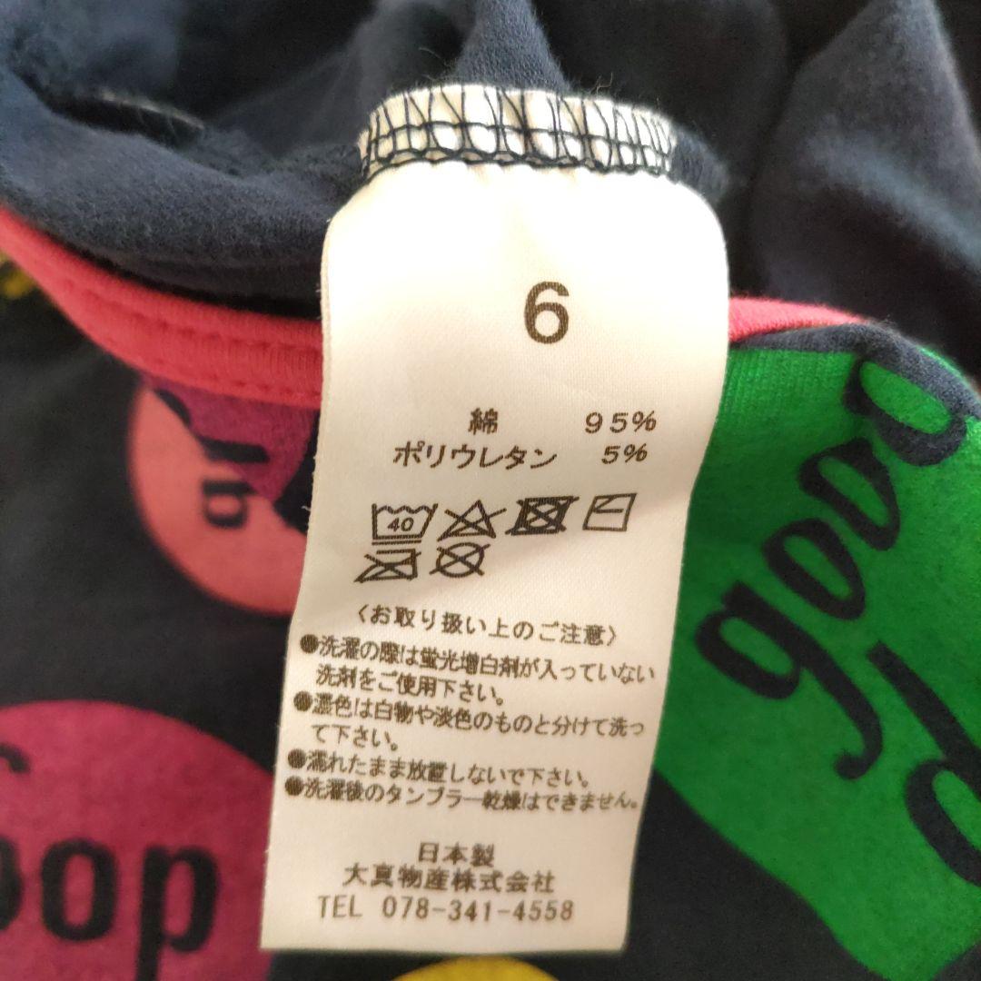 E ジョージ！good dog ４legs ネイビー６号
