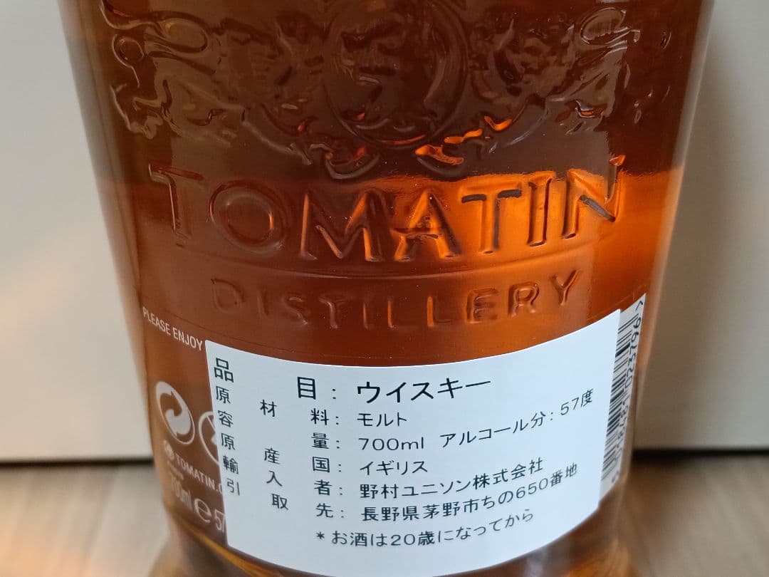 TOMATIN & OLD PERTH カスクストレングスウイスキー