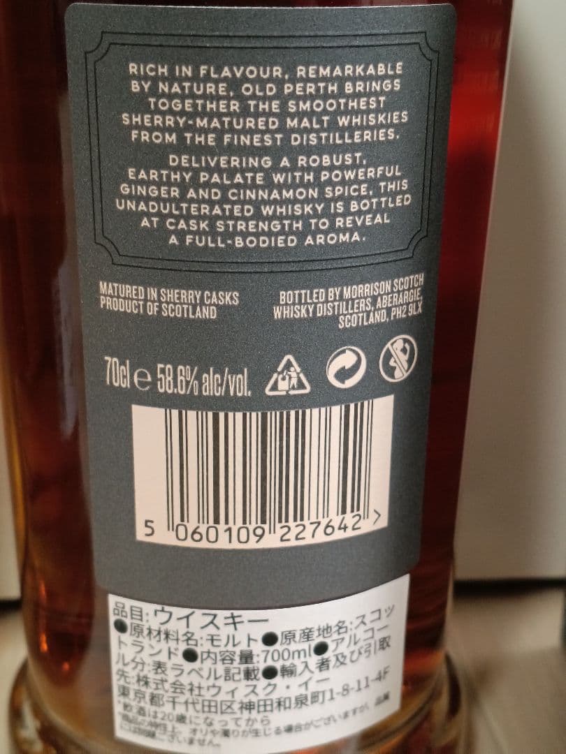 TOMATIN & OLD PERTH カスクストレングスウイスキー