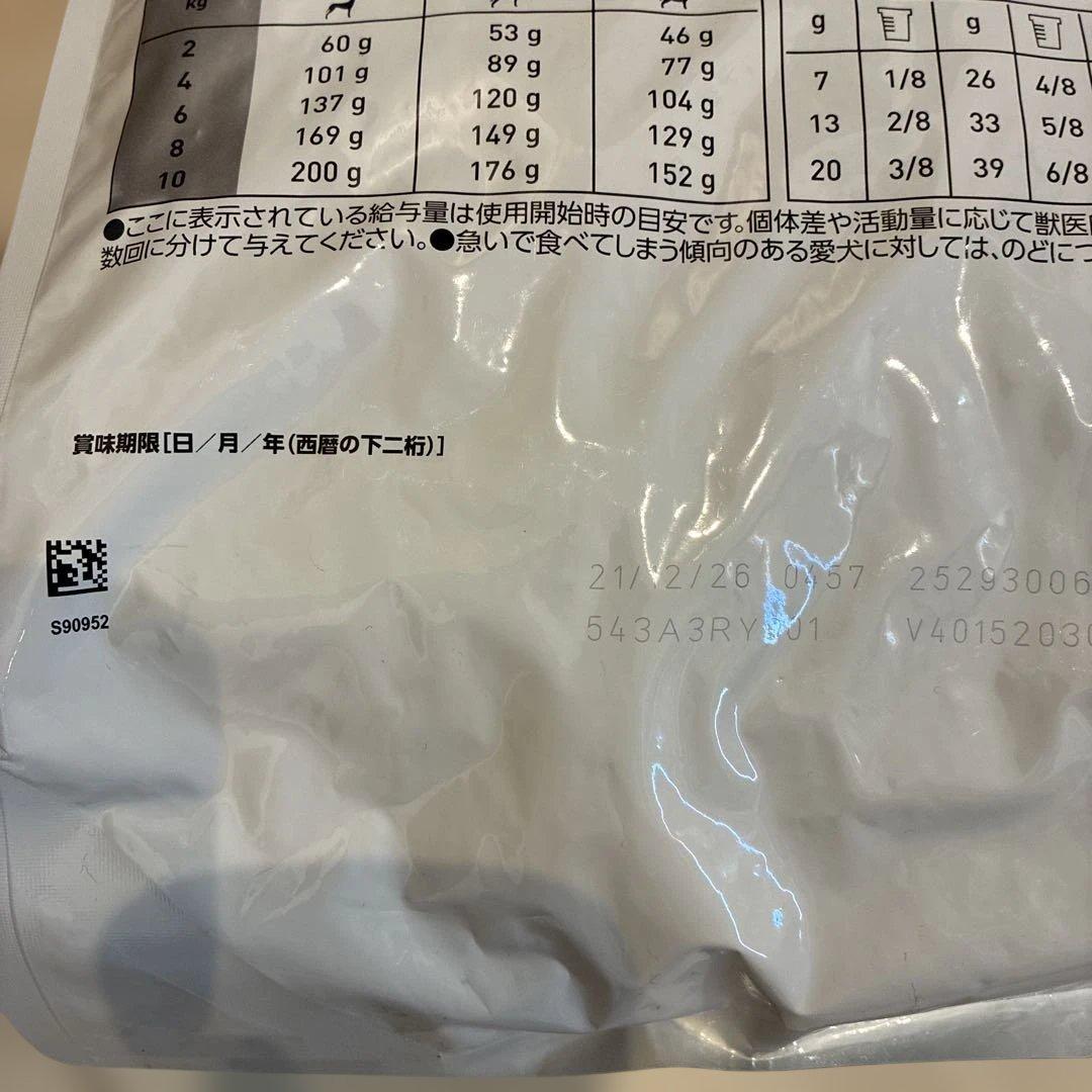 【未開封】ロイヤルカナン　消化器サポート　低分子プロテイン　 低脂肪 3kg