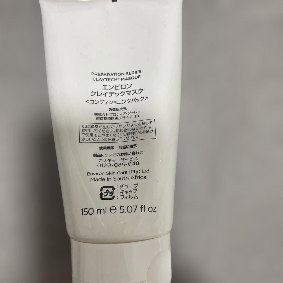 ENVIRON クレイテックマスク