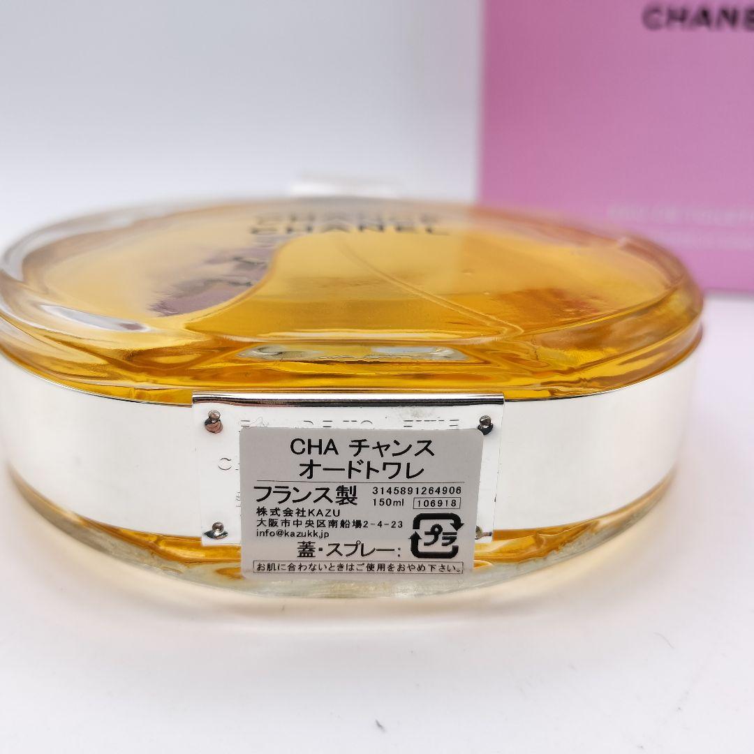 ■シャネル　チャンス　オードトワレ　150ml