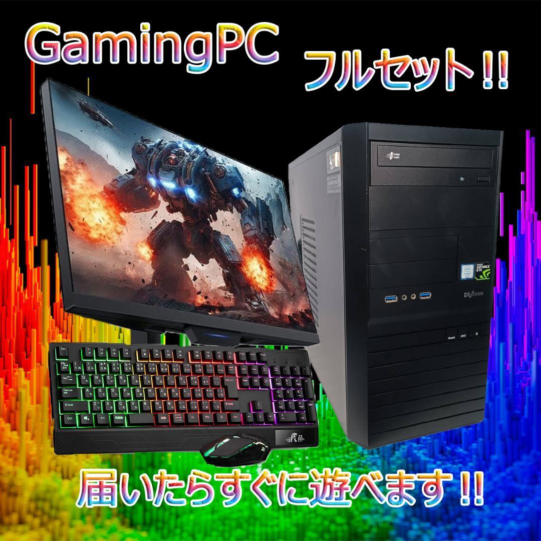 【激安ゲーミングPCフルセット】i5 8500 GTX Office ドスパラ