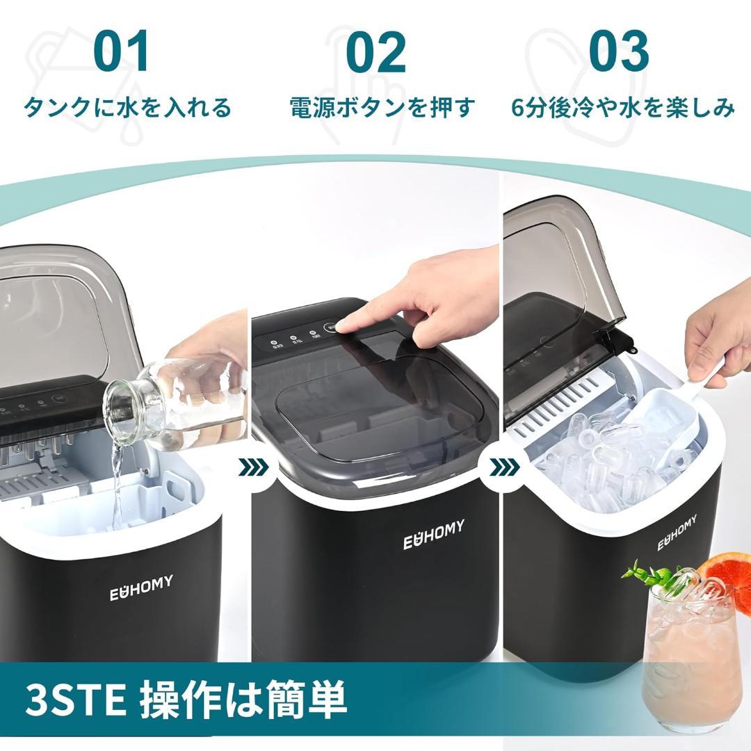 新品 EUHOMY 製氷機 家庭用 最速6分9個 ハンドル付き コンパクト