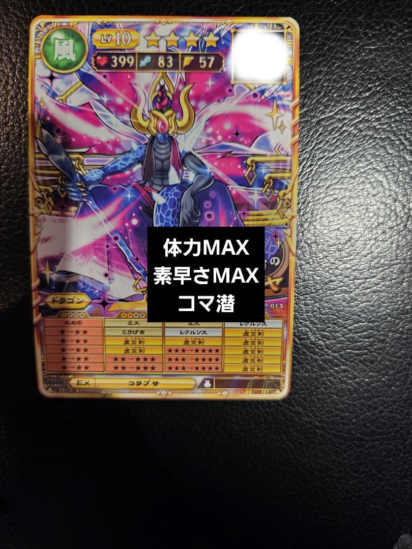 坂本、オレカバトル2、まとめ売り