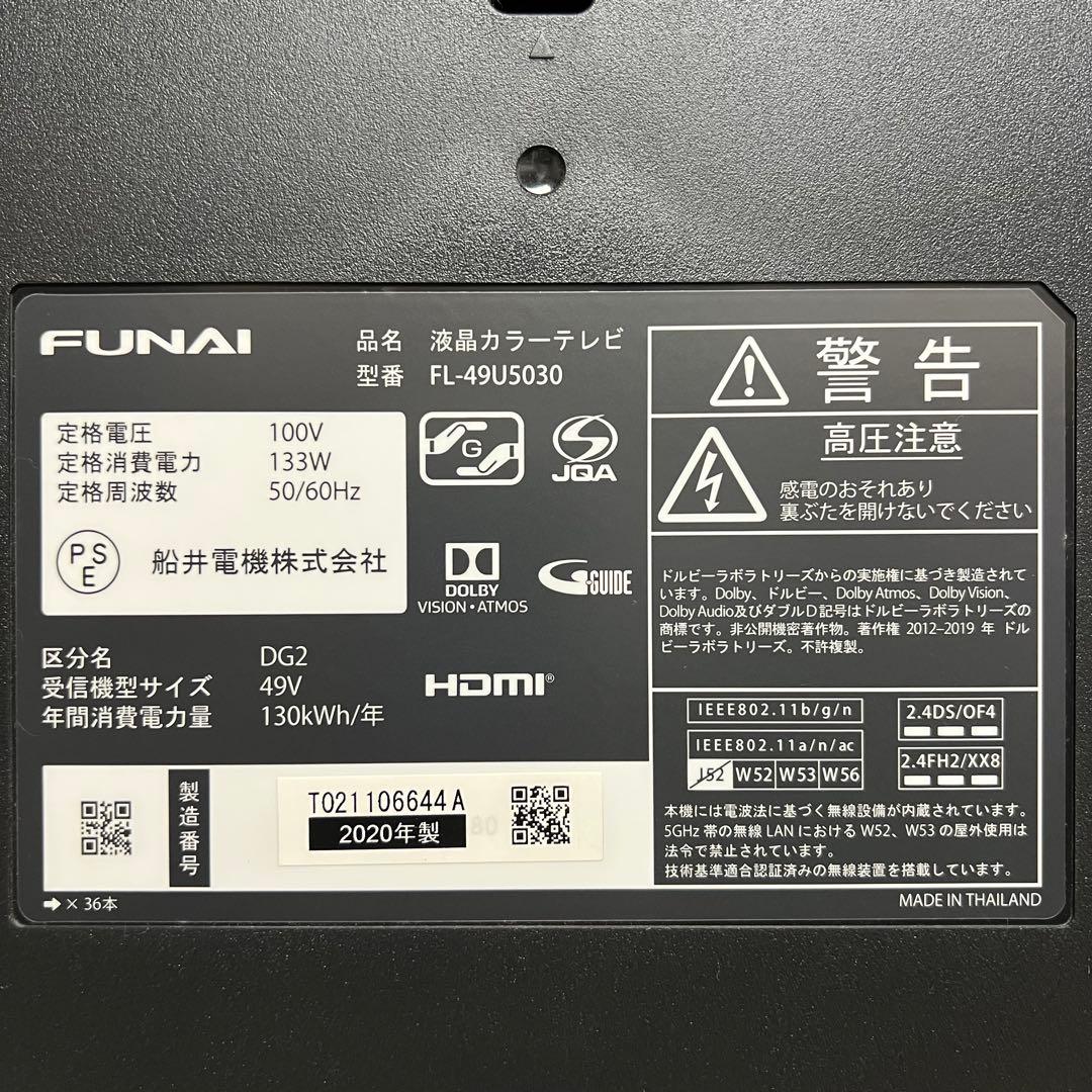 全国送料込❣️フナイ49型液晶テレビ4K チューナー内蔵アンドロイド テレビ