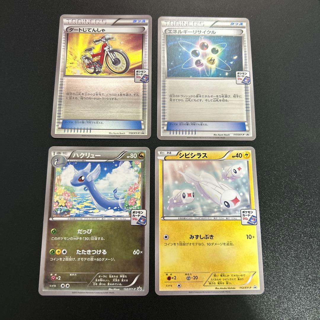 ポケモンカード ジムプロモ まとめ