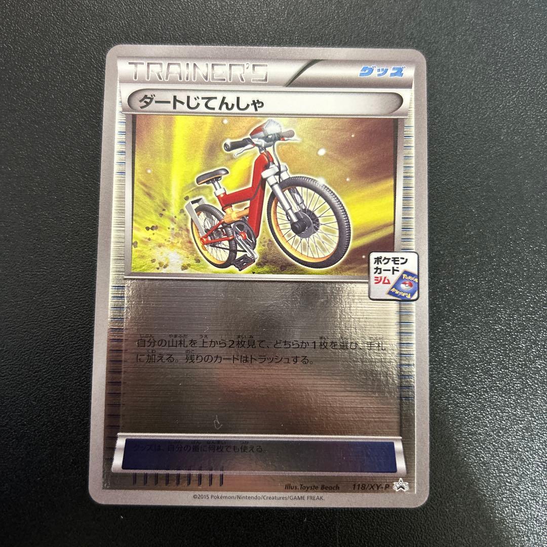 ポケモンカード ジムプロモ まとめ