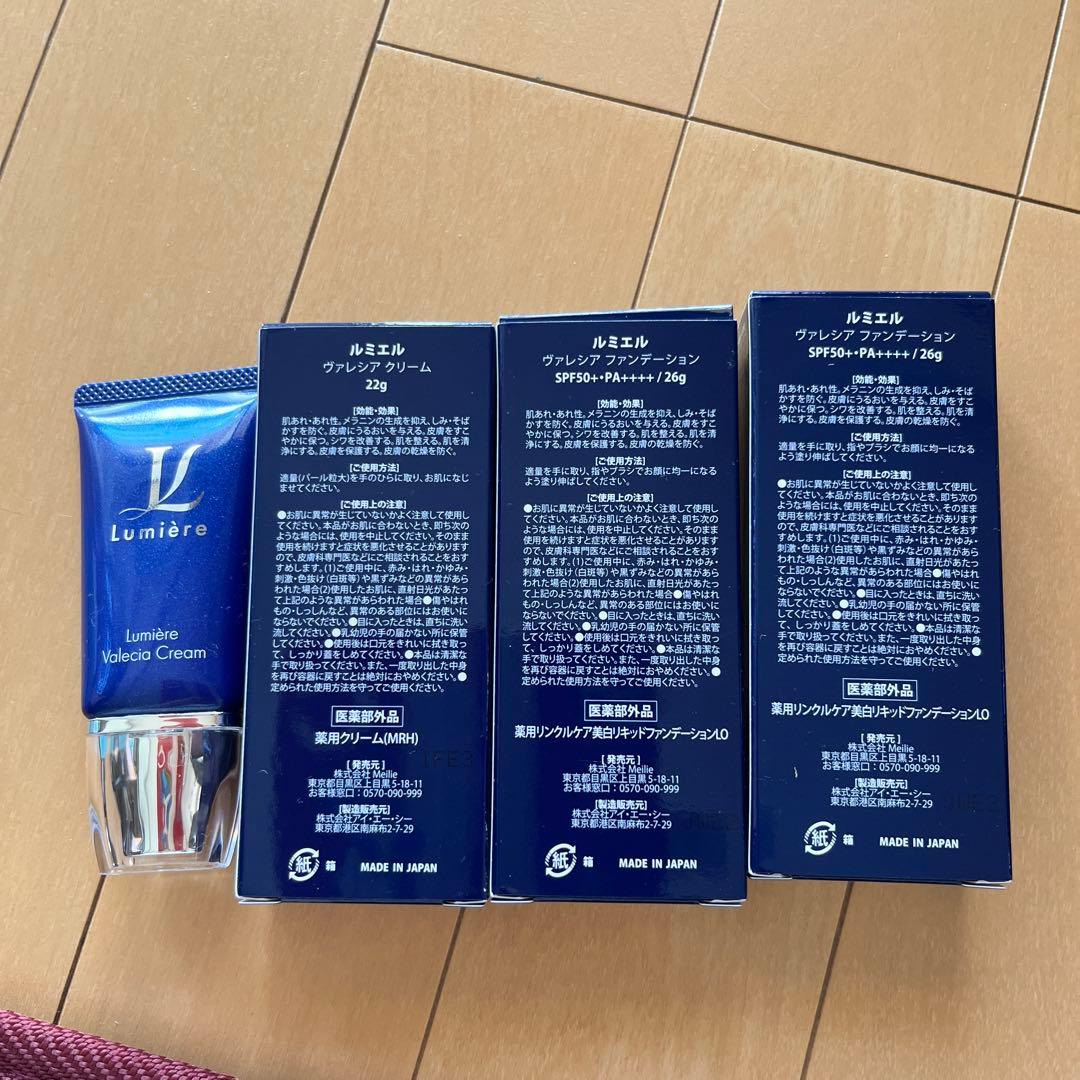ルミエルファンデーション　薬用クリーム