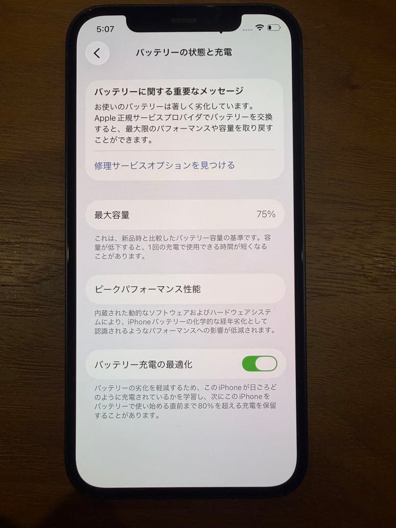 【箱付】iPhone12 128GBブラック(ケース・保護フィルム付)