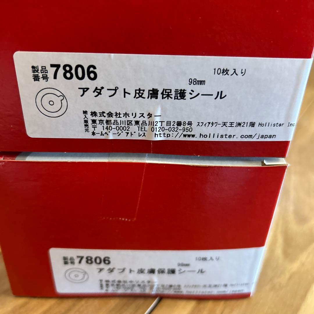 Hollister Adapt 7806 皮膚保護シール 10枚入り×2