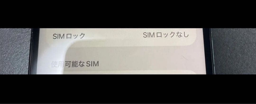 お得！美品　iPhone Xプロ　256GB SIMフリー ゲーム　サブ　子供