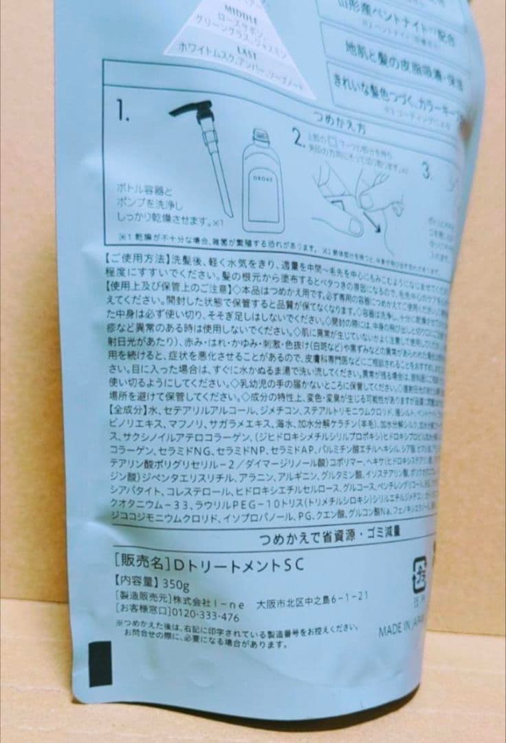 ドロアス　シルキー　クレンズ　シャンプー　トリートメント