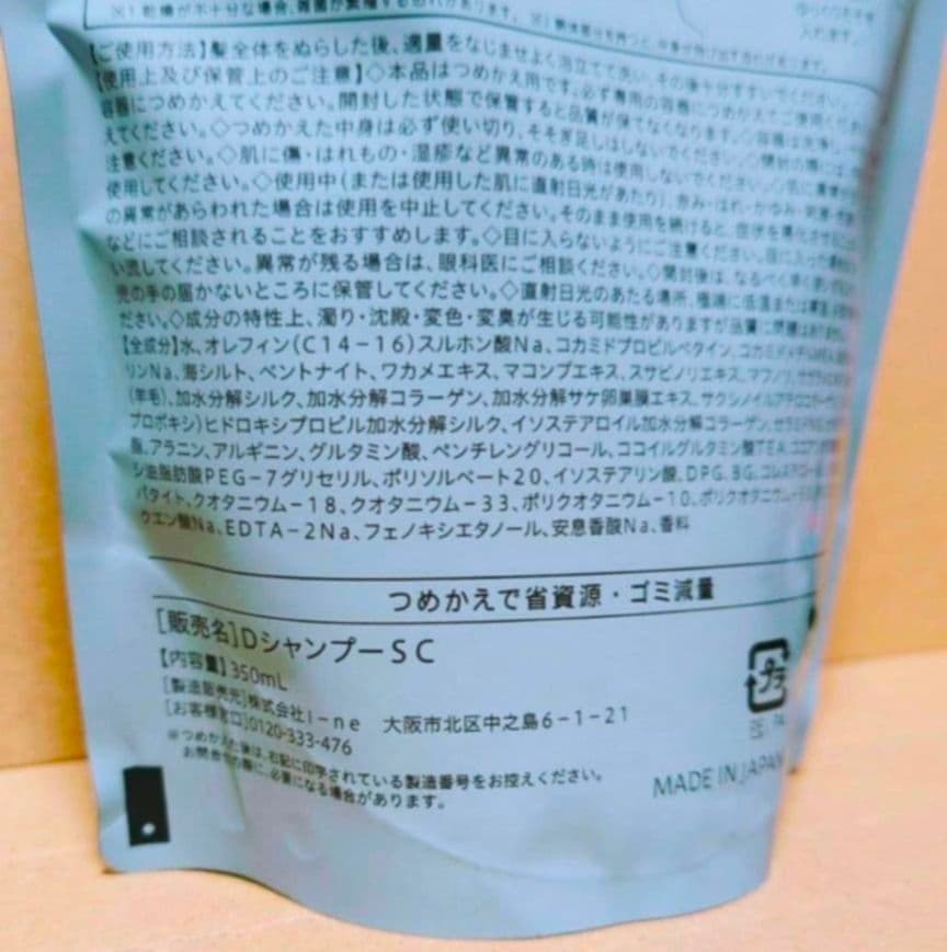 ドロアス　シルキー　クレンズ　シャンプー　トリートメント