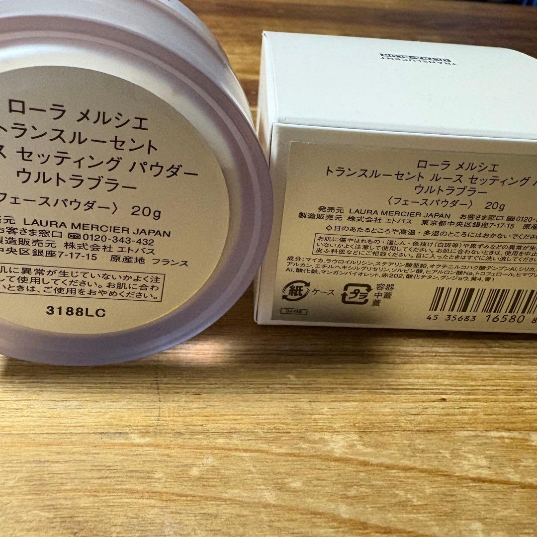 ローラメルシエ☆トランスルーセントルースセッティングパウダー☆ウルトラブラー