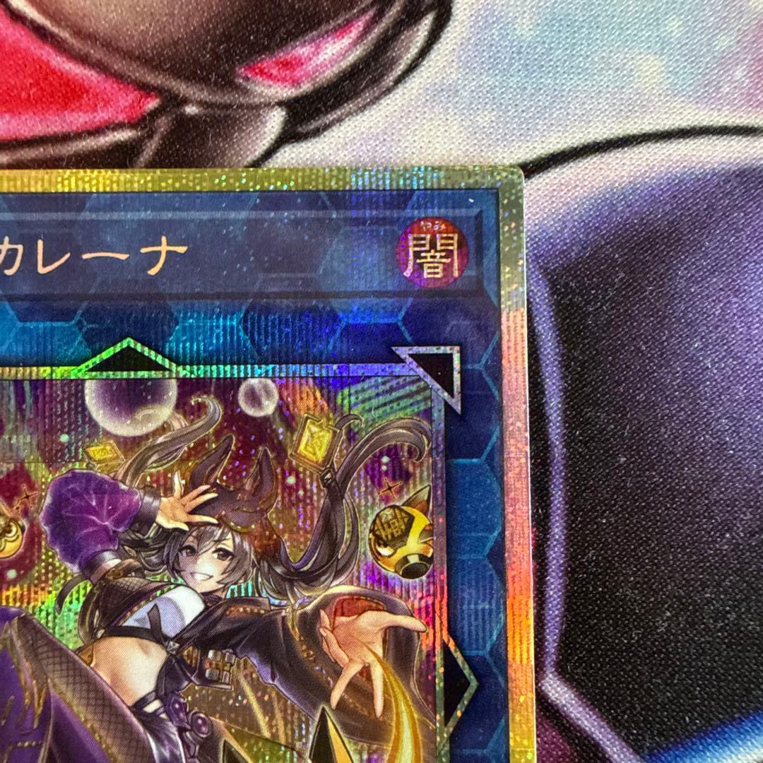 遊戯王 IPマスカレーナ 絵違い プリズマ アジア版 現品