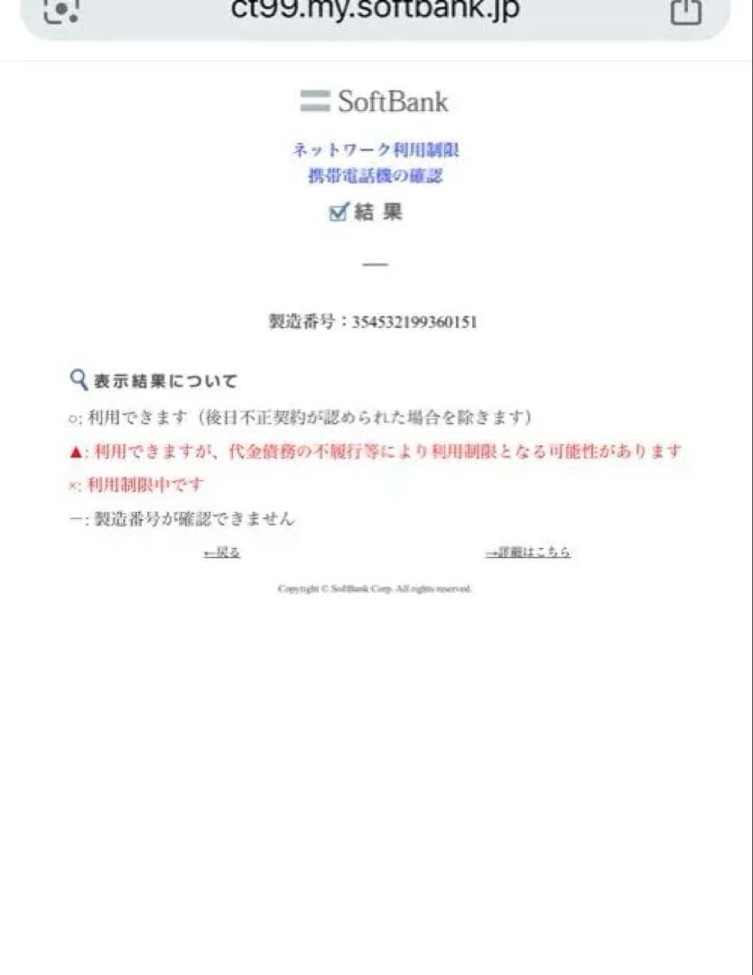 バッテリー最大容量85%　iPhone SE 第3世代 64GB ミッドナイト
