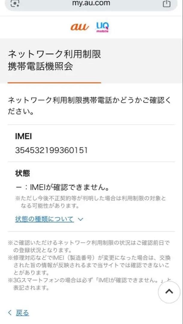 バッテリー最大容量85%　iPhone SE 第3世代 64GB ミッドナイト