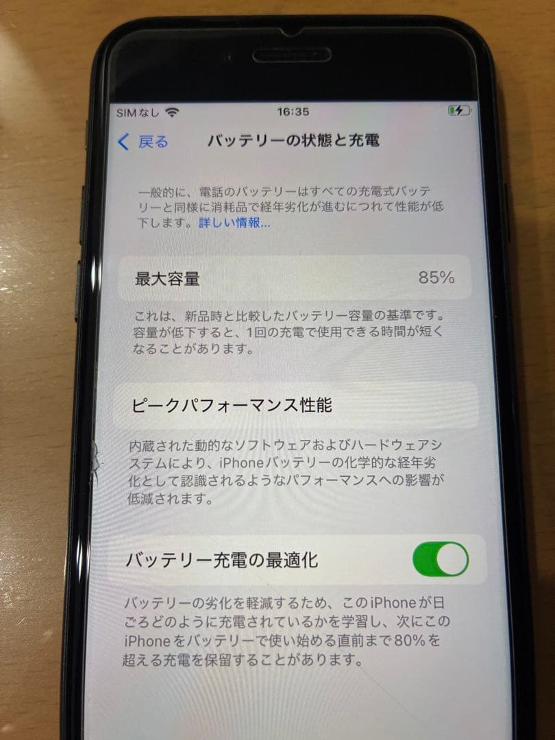 バッテリー最大容量85%　iPhone SE 第3世代 64GB ミッドナイト