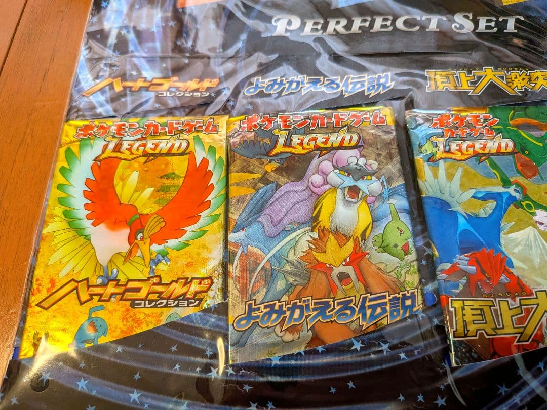 ポケモンカードゲーム　LEGEND　パーフェクトセット　劇場限定　パック開封済み