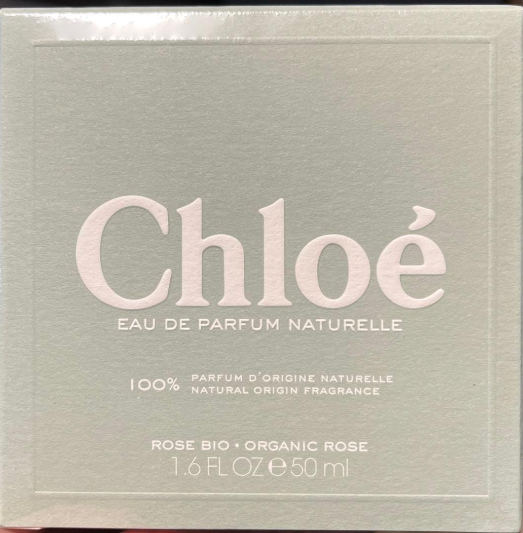 クロエ　Chloe オードパルファム　Naturelle