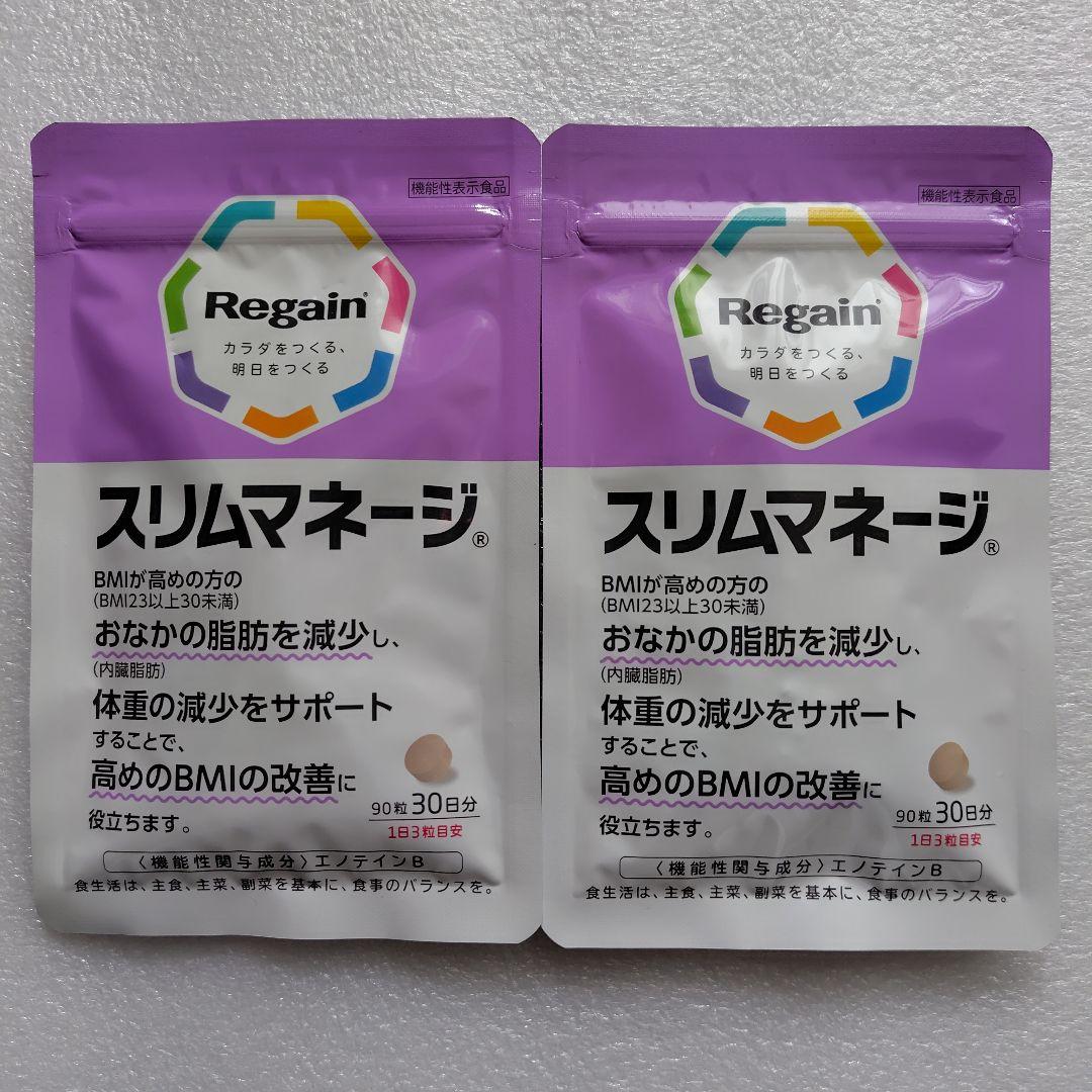Regain スリムマネージ 90g×2