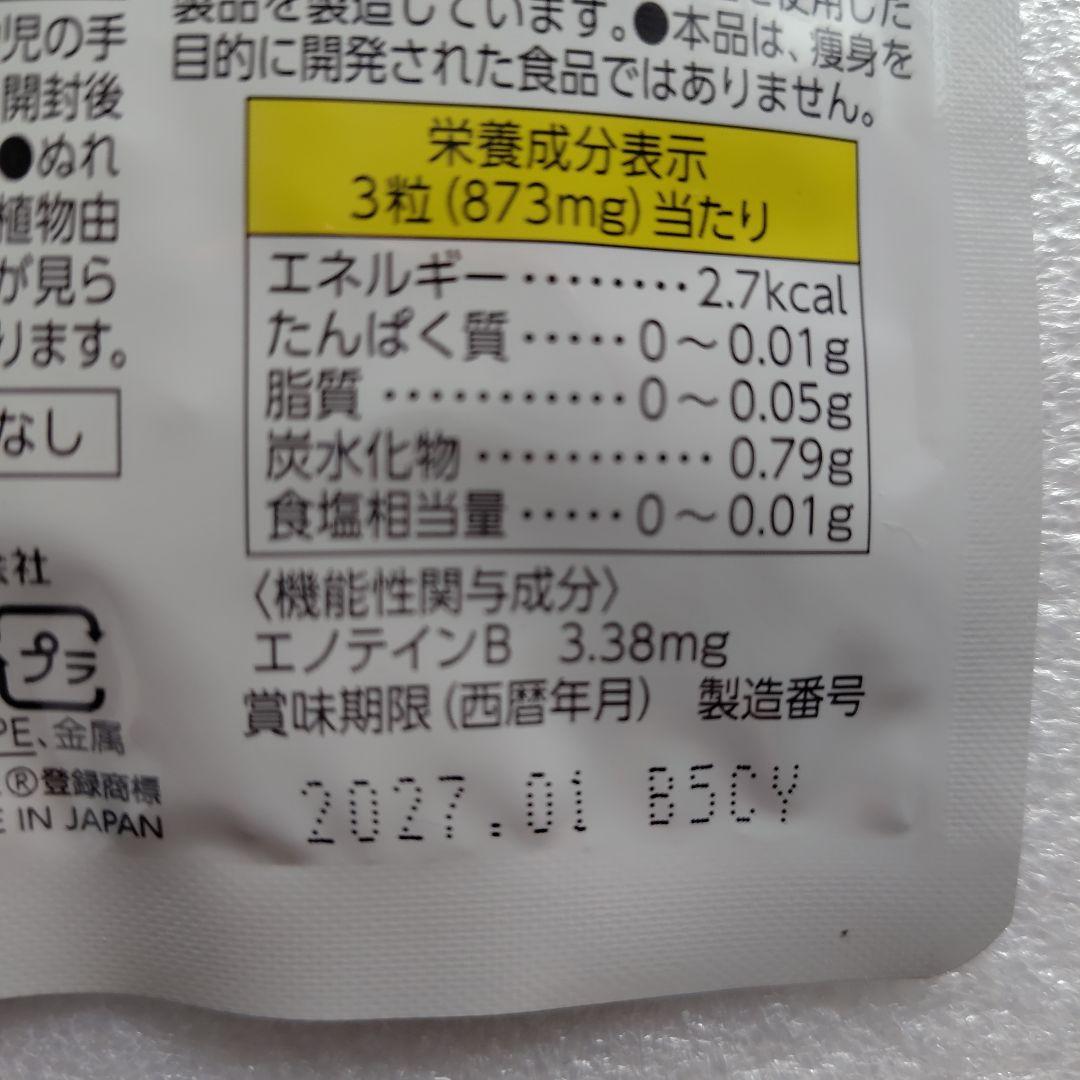 Regain スリムマネージ 90g×2