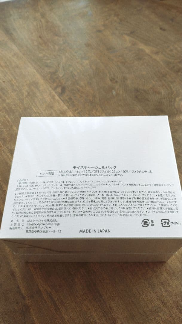 【新品未開封】Carrie_ 炭酸パック