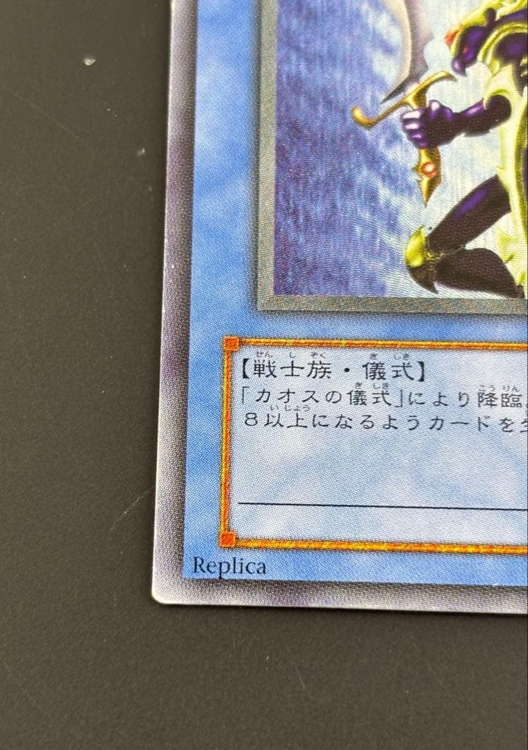 カオス・ソルジャー 304-054レリーフ 遊戯王 アルティメットレア