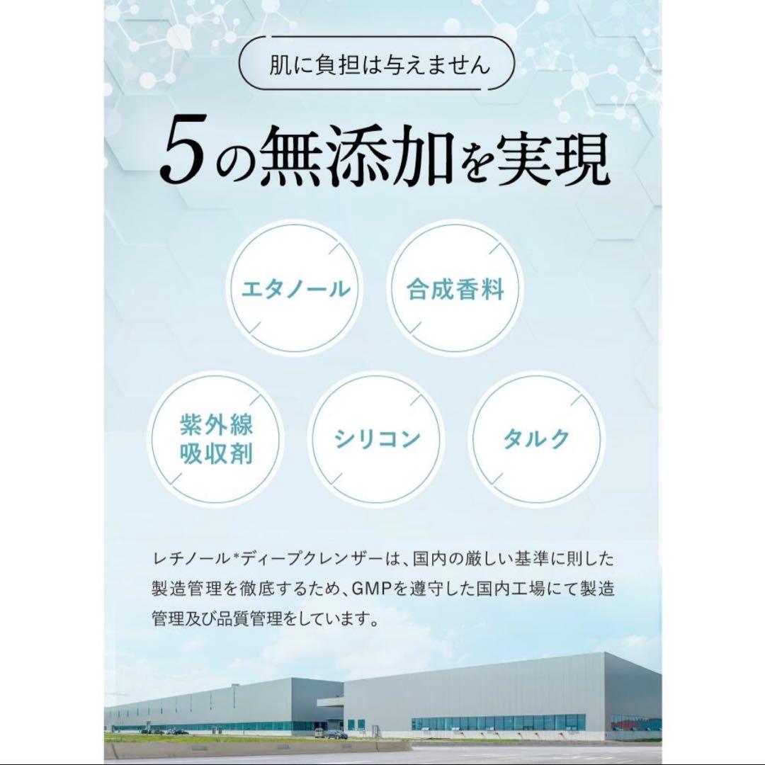 【4本セット】リアラスター レチノール ディープ クレンザー LIALUSTER