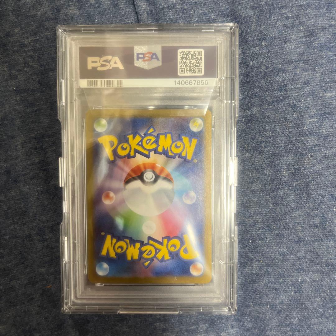 レシラムex sar PSA10