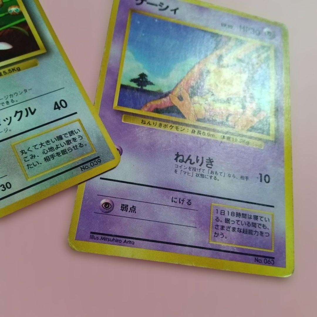 s*h様 旧裏 初版 マークなし ポケモンカード まとめて13枚