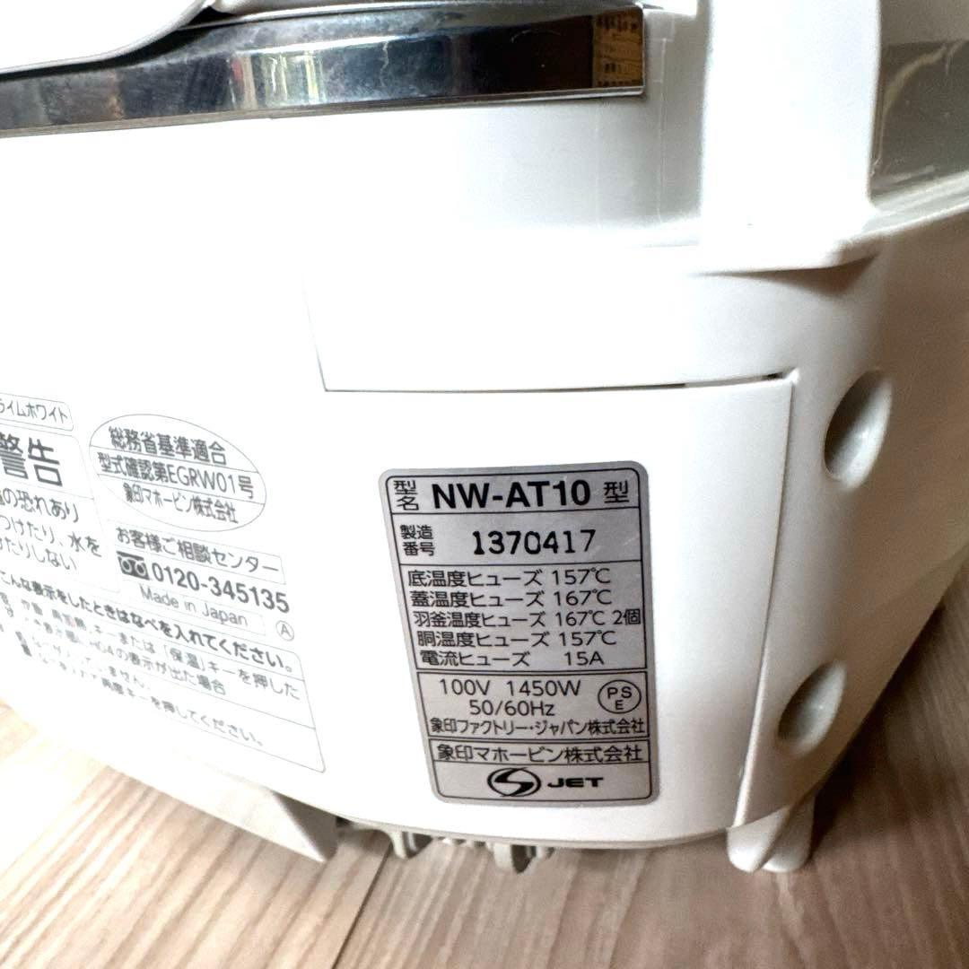 【5.5合】ZOJIRUSHI 圧力IH炊飯ジャー南部鉄器極め炊きNW-AT10
