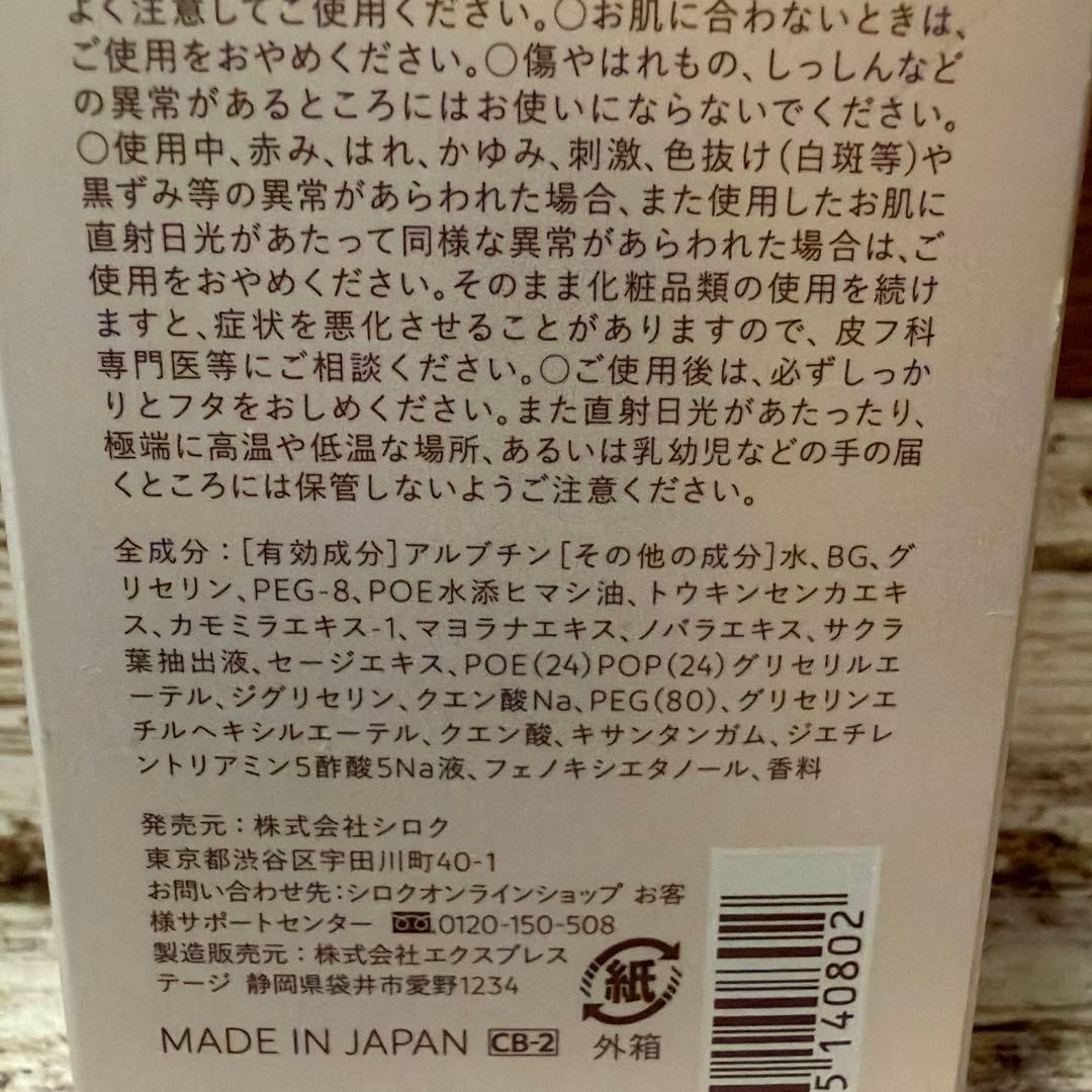 N organic Brightホワイトクリアローション 100mL