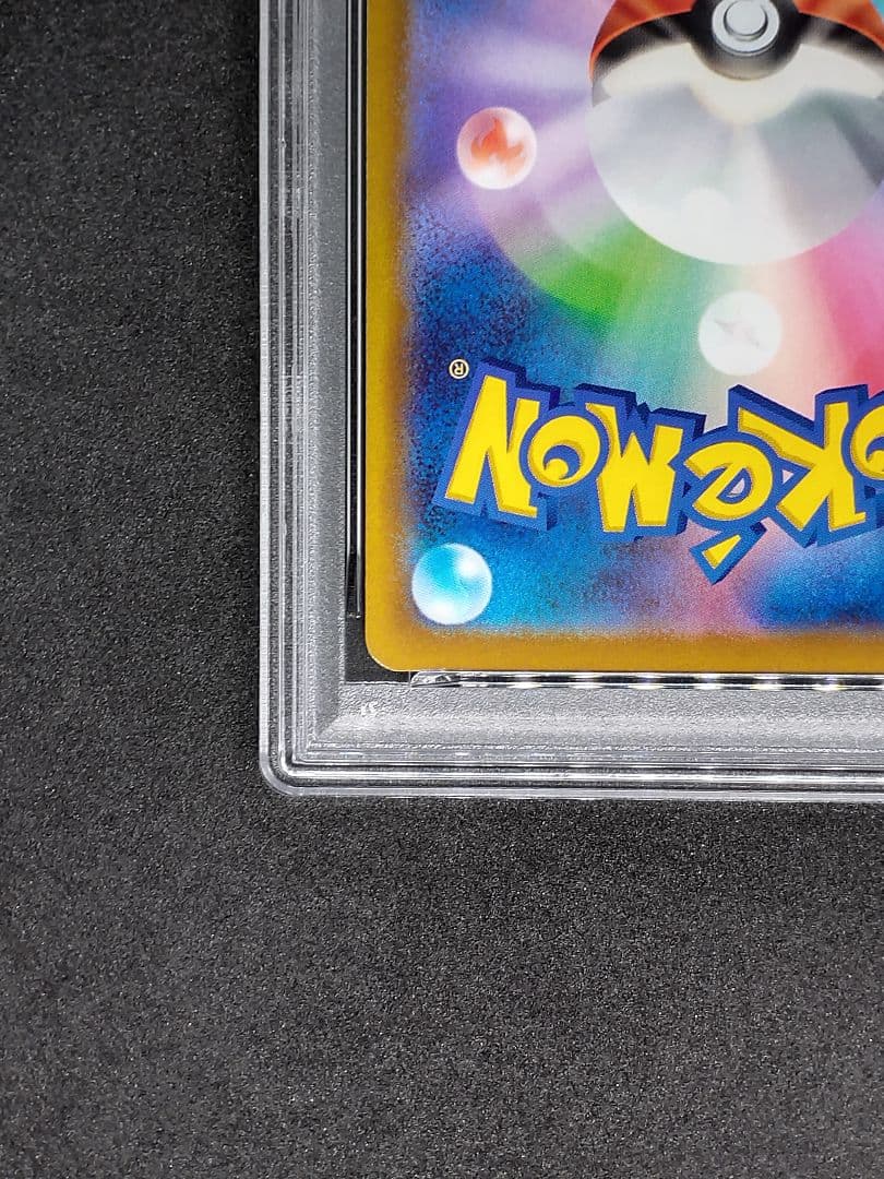 【PSA10】ピカチュウ R Pokémon GO キラ ホロ Gem Mint