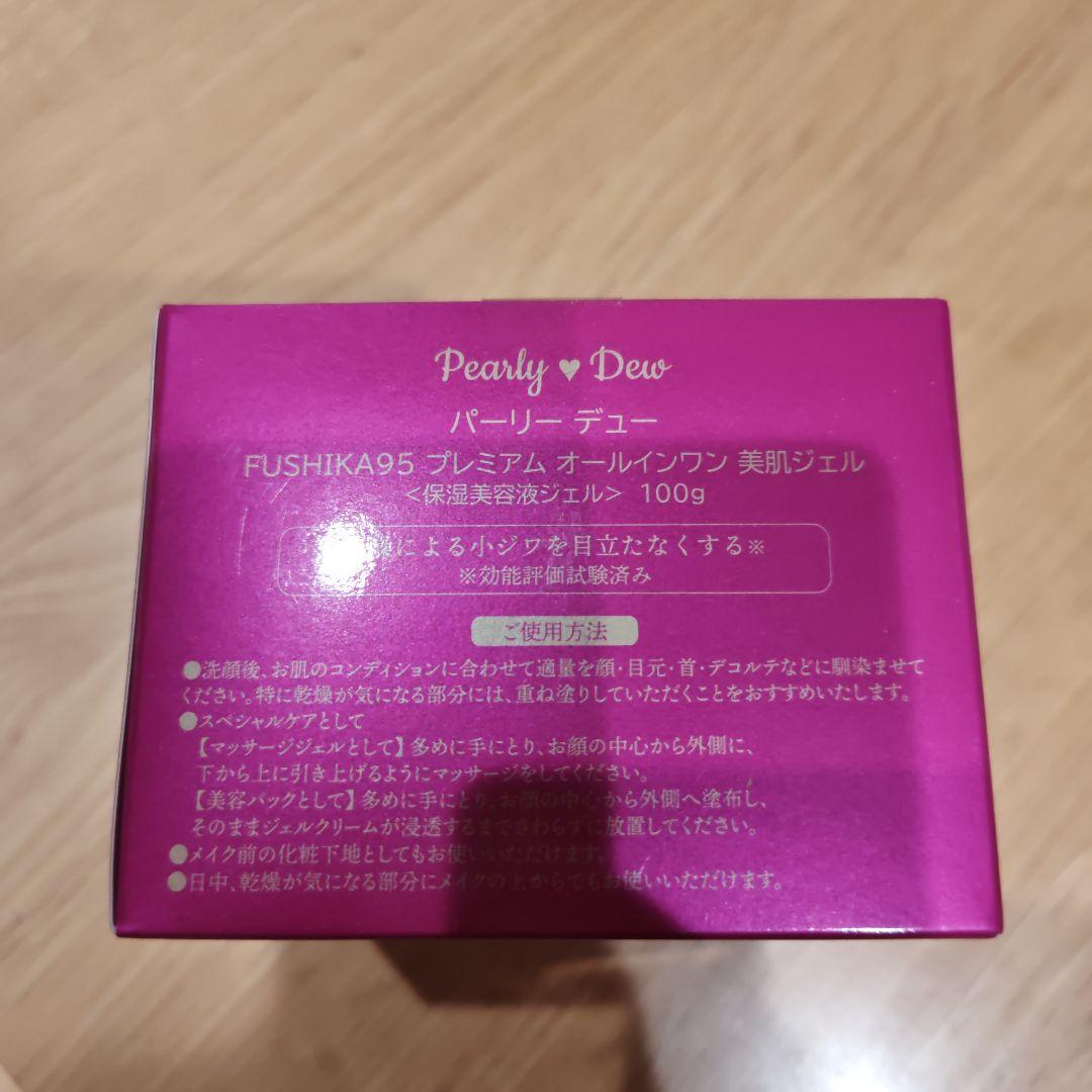 FUSHIKA Pearly Dew 美容ジェル