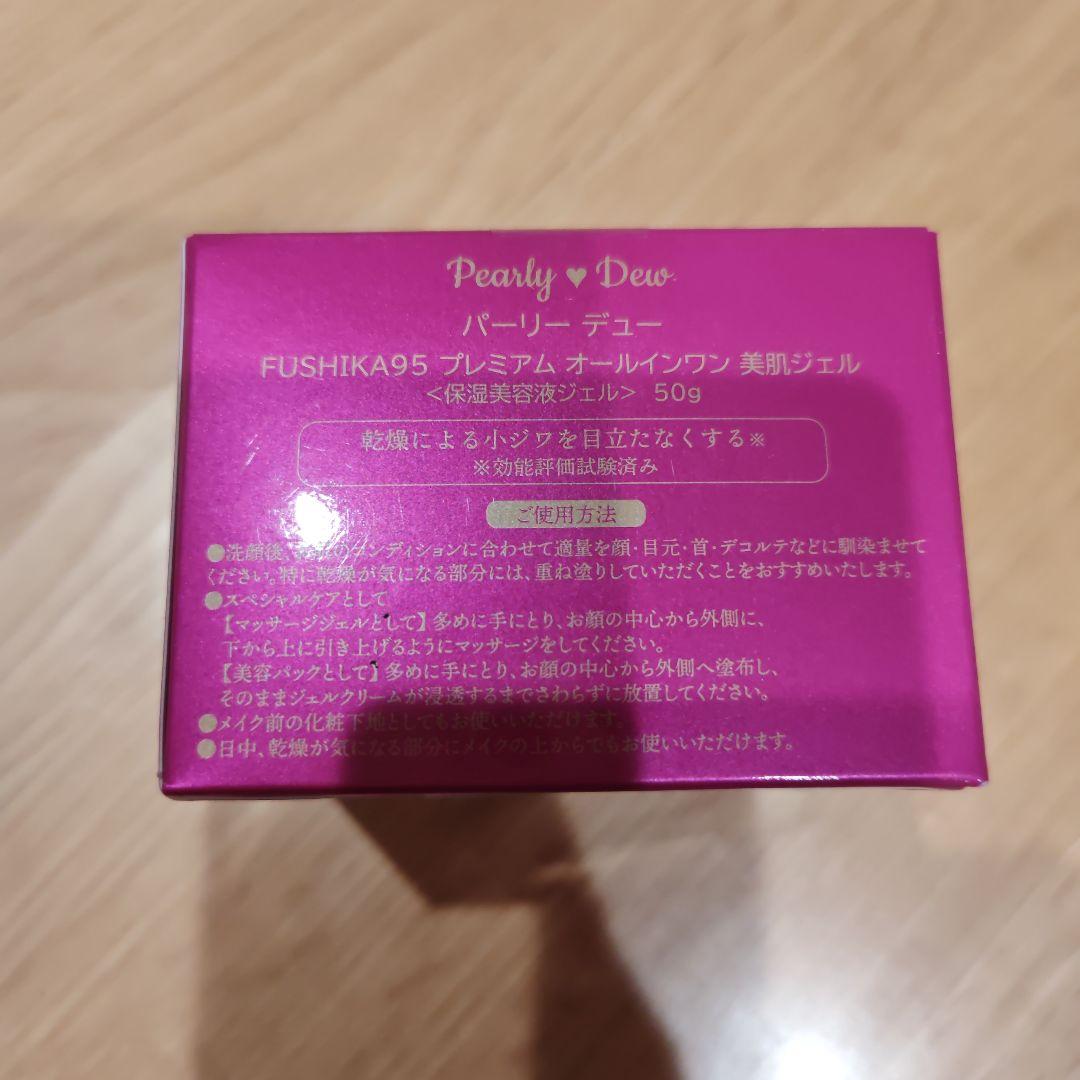 FUSHIKA Pearly Dew 美容ジェル
