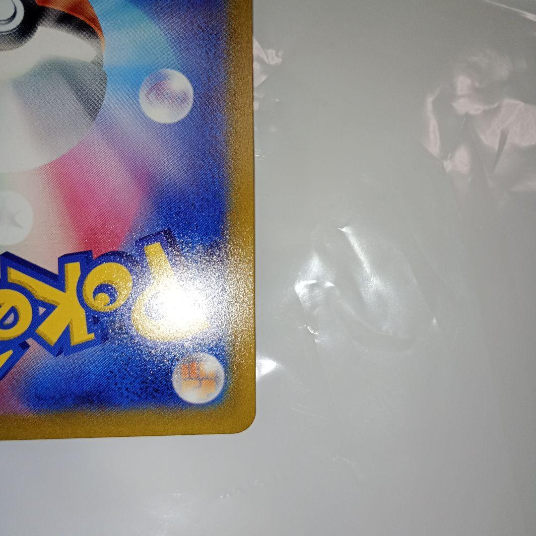 ユウリ　SR　ポケモンカード