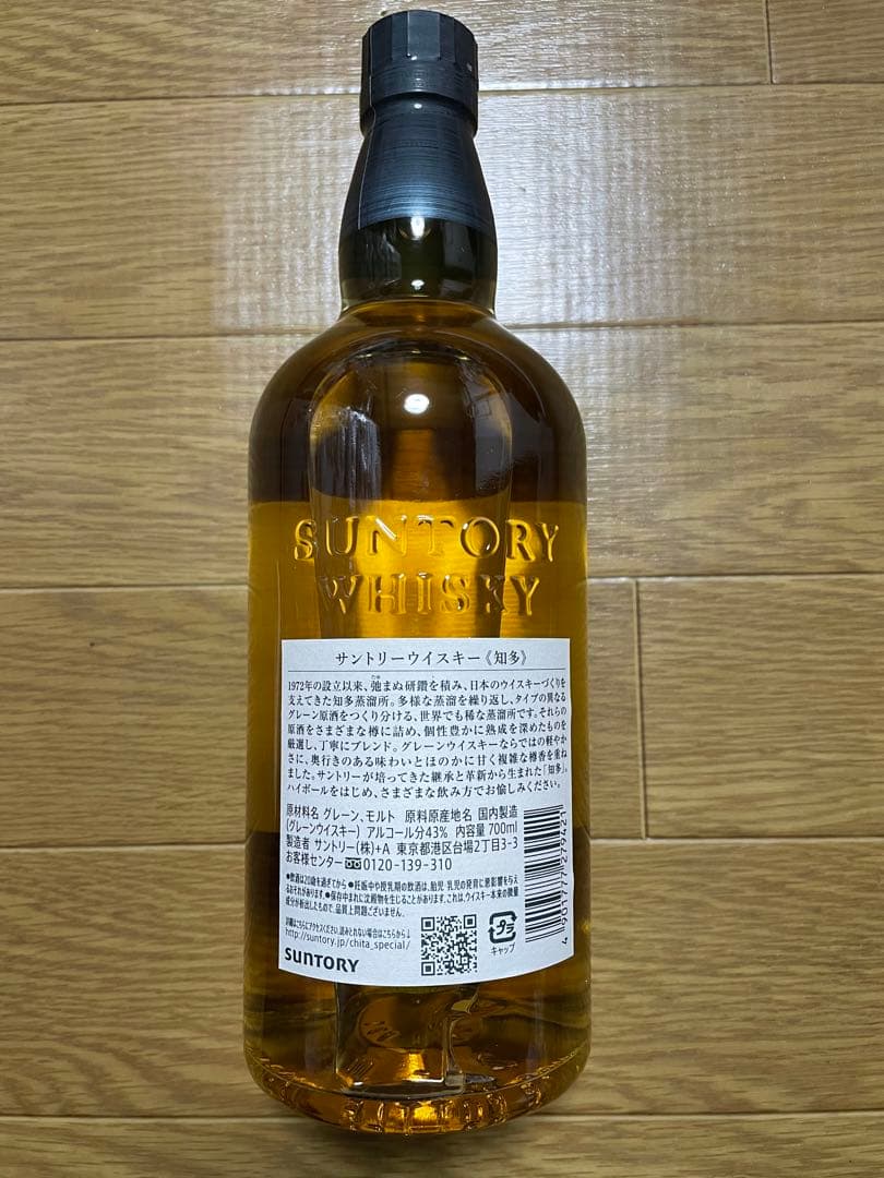サントリー　知多　ウイスキー　700ml