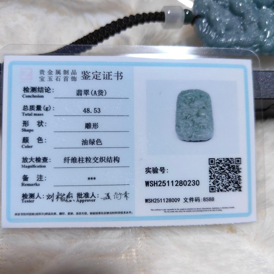 天然翡翠A貨 龍彫りネックレス証明書付き 大ぶり 高級ジェイド 開運・厄除け
