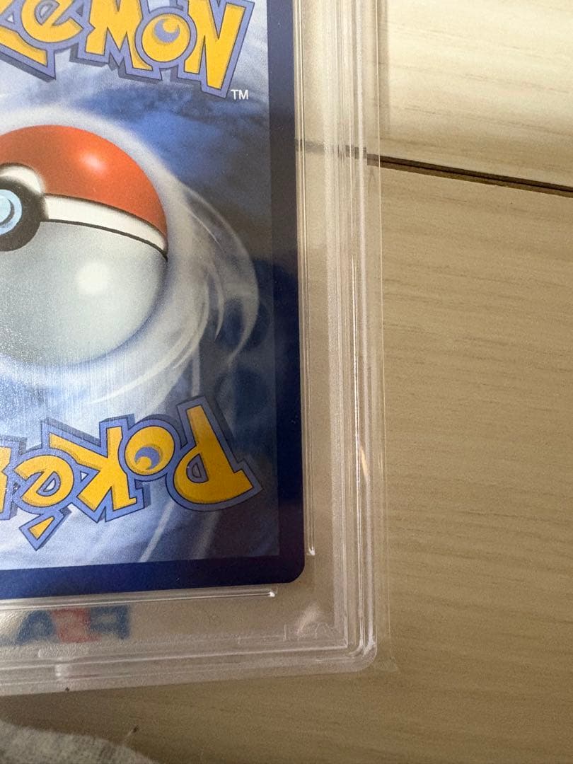 極美品ゴッホピカチュウpsa10