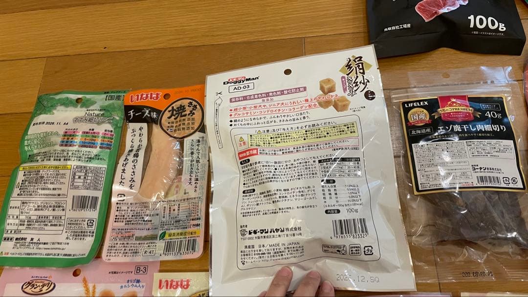 犬のおやつ餌詰め合わせ大特価♡送料無料♡2