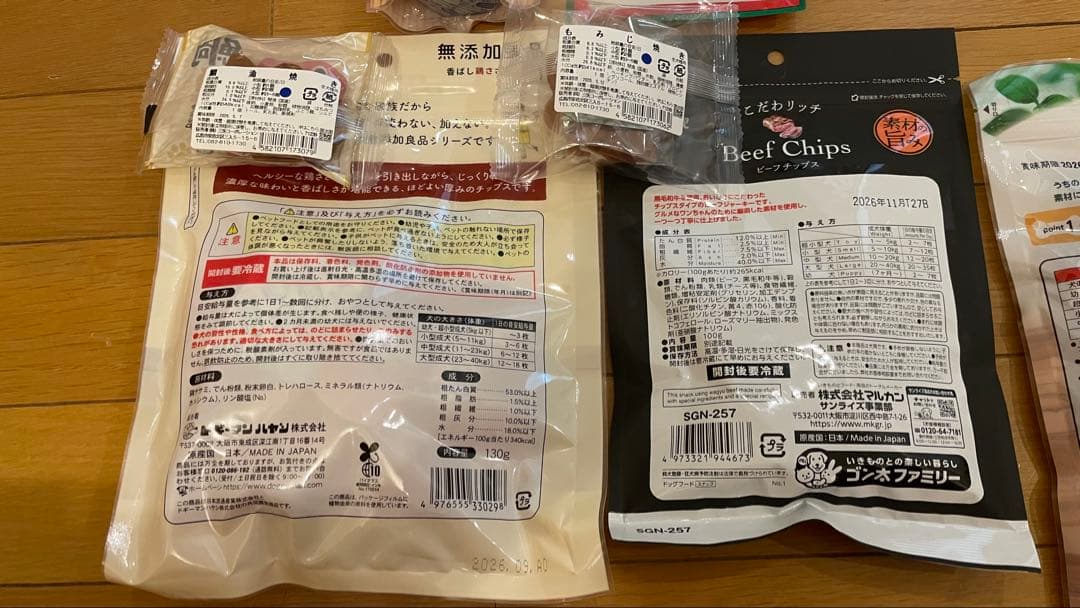 犬のおやつ餌詰め合わせ大特価♡送料無料♡2