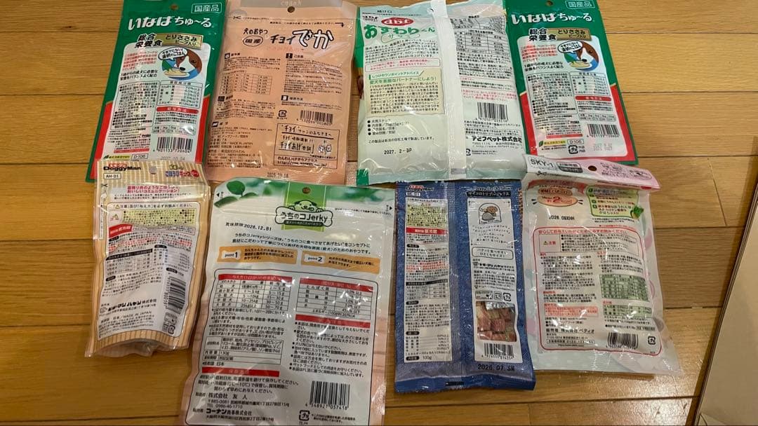 犬のおやつ餌詰め合わせ大特価♡送料無料♡2